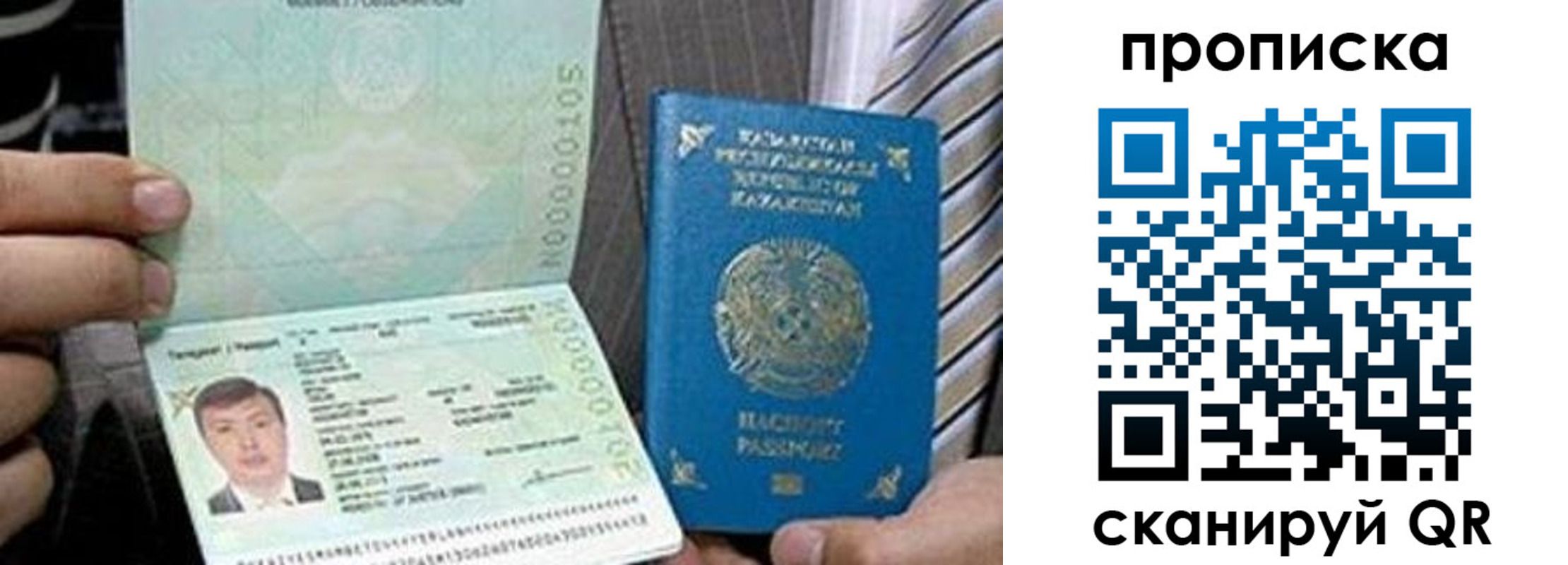 прописка иностранных граждан в Боровичах