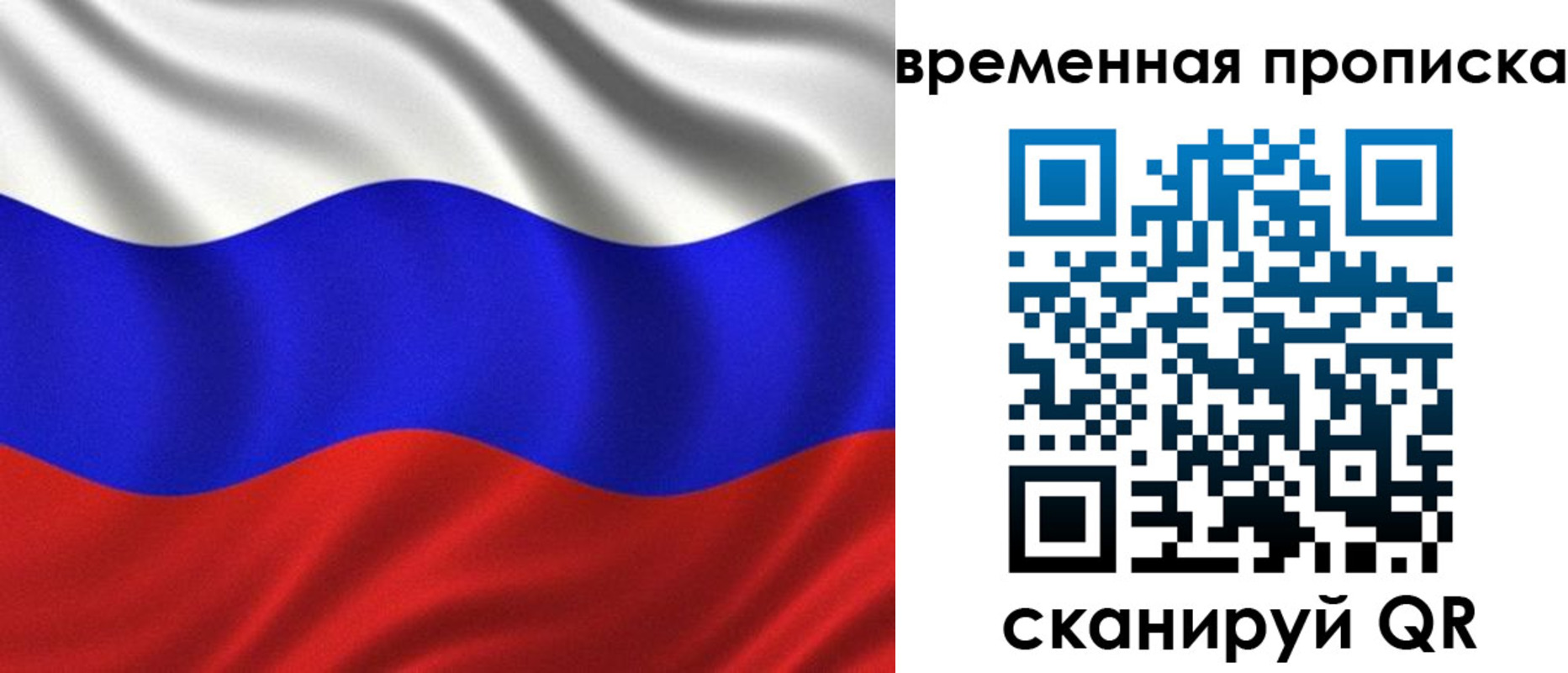 временная регистрация в Боровичах