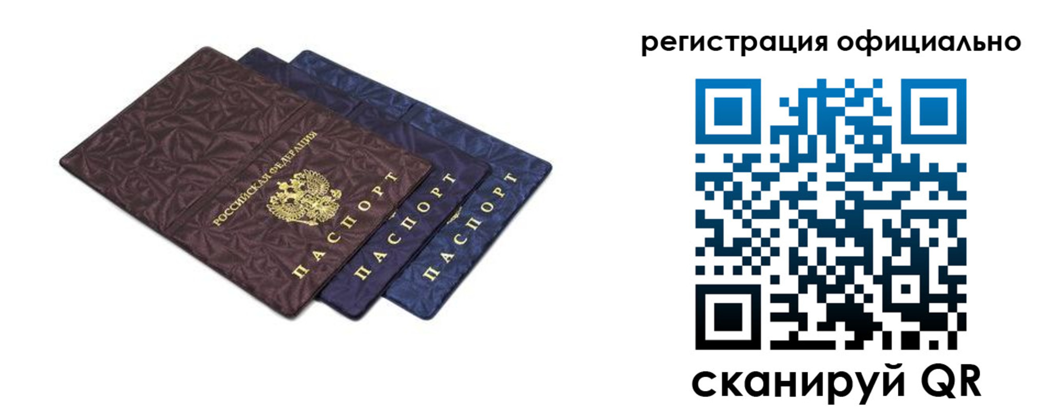 временная регистрация купить в Боровичах