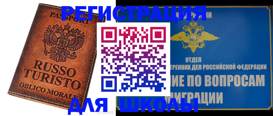 временная регистрация 2025 в Боровичах