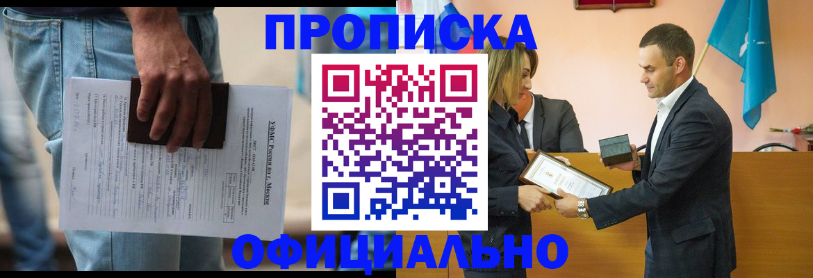 временная регистрация гарантия в Боровичах
