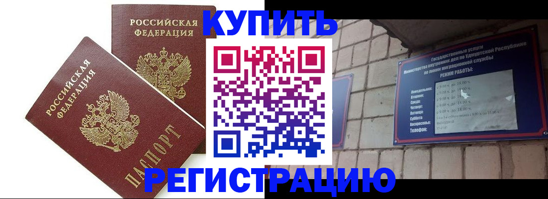 временная регистрация надежно в Боровичах
