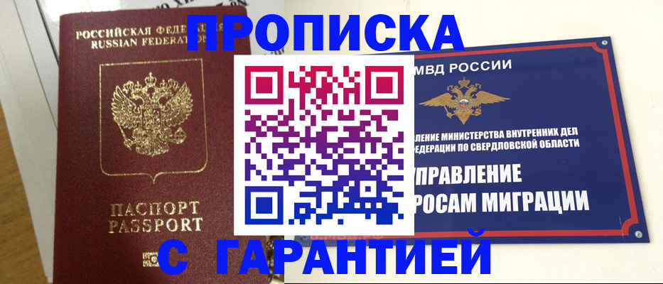 найти адрес прописки в Боровичах