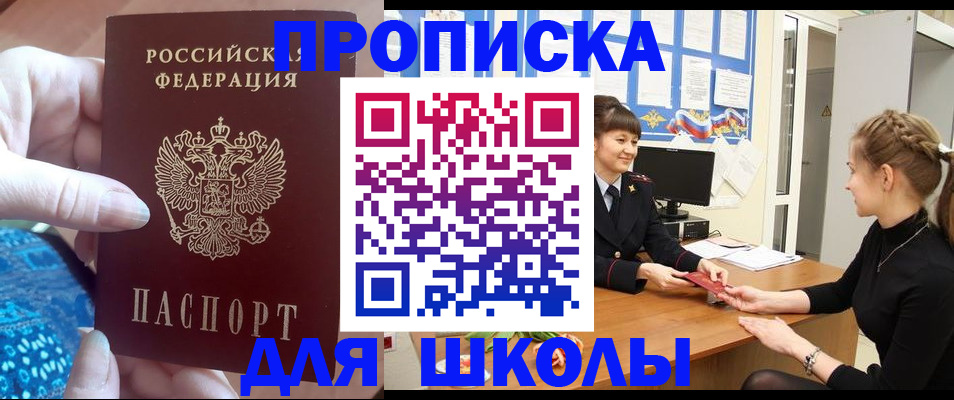 временная регистрация адрес в Боровичах