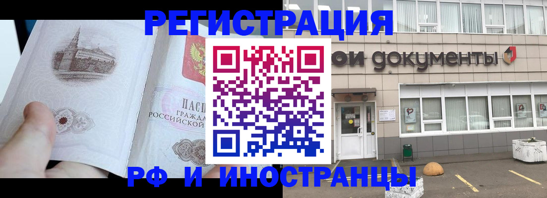 временная регистрация поиск в Боровичах