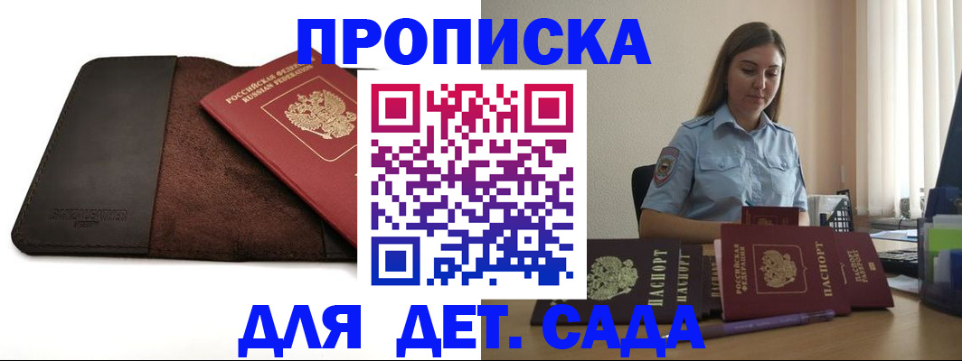 прописка поиск в Боровичах