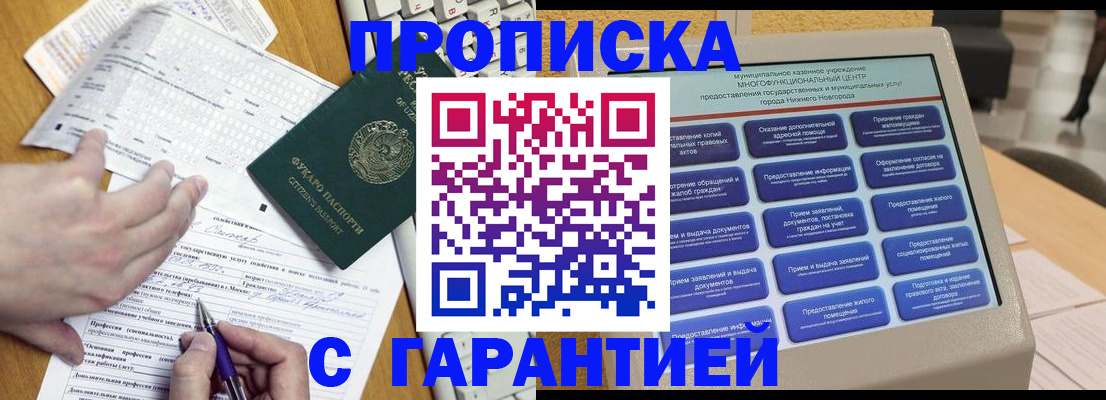временная регистрация госуслуги в Боровичах