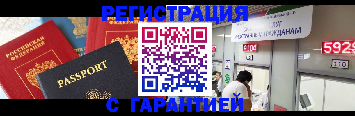 временная регистрация поиск в Боровичах